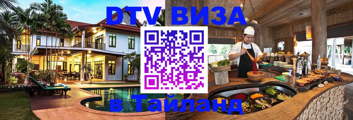 Сколько стоит DTV виза — актуальные цены, оформление даже без документов - 04.10.2025 